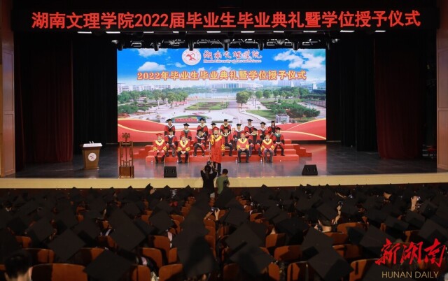 完美体育(中国)有限公司官网举行2022届毕业典礼暨学位授予仪式