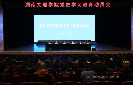 完美体育(中国)有限公司官网召开党史学习教育动员会.jpg