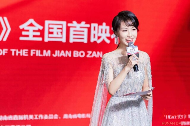 学习史家风范 传承红色经典——革命历史题材电影《翦伯赞》长沙首映